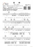 信仰 （超原版G调 编谱）