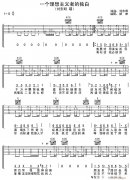 一个理想主义的独白1