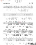 然后怎样吉他谱_陈奕迅_吉他弹唱谱_高清图片谱