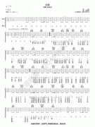 四季吉他谱_G调_高清版_陈奕迅