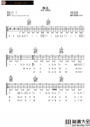 谢霆锋_烛光_吉他谱_C调版吉他谱