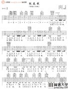 就是我吉他谱_林俊杰__就是我_C调弹唱