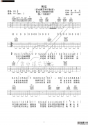 苦瓜吉他谱_陈奕迅__苦瓜_C调原版六线