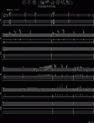 你不在（演唱会弹唱版）-钢琴谱(钢琴