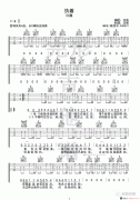 执着吉他谱_G调版本_完形吉他编配_许