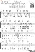 美丽的神话吉他谱_孙楠韩红_G调六线