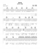 爱转角吉他谱_罗志祥_G调原版__爱转角