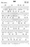 蜜蜂吉他谱_万玲琳王贰浪_C调弹唱谱