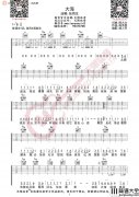 _大海_吉他谱_A调原版六线谱_弹唱图片谱_张雨生