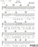 永光吉他谱_宋冬野_A调原版六线谱__永光_吉他弹