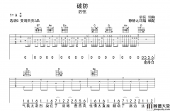 破防吉他谱_后弦__破防_G调原版六线谱_吉他弹唱