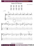 权利的游戏指弹谱_果木音乐编配_竖琴