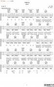 不醉不会吉他谱_G调弹唱六线谱_高清