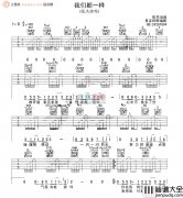 我们都一样(吉他谱)_张杰_D调原版高清