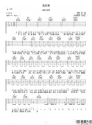 我们俩吉他谱_G调高清版_吴先生TAB编