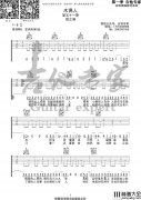 木偶人吉他谱_B调高清版_音艺吉他编