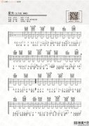 _星光_吉他谱_A调原版六线谱_星光吉他