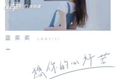 蓝奕奕_想你的心好苦_吉他谱_C调吉他