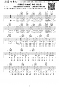 周杰伦_夜曲_吉他谱_G调六线谱__夜曲