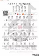 _以后的以后_吉他谱_C调弹唱简单版六