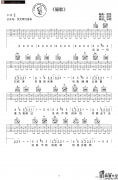 骊歌吉他谱_GALA乐队_D调原版六线谱