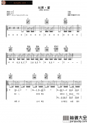 如果爱吉他谱_张学友_E调弹唱六线谱__如果爱_高