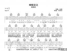 黄雅莉_蝴蝶泉边_吉他谱_G调指法吉他
