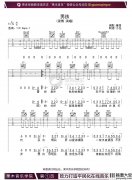 男孩吉他谱_C调高清版_果木浪子编配