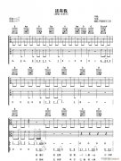 还有我 （ G调指法完整版）