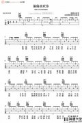 _偏偏喜欢你_吉他谱_G调原版六线谱