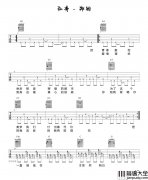 私奔吉他谱_郑钧_女生版扫弦六线谱