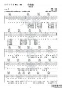 作曲家吉他谱_G调_完形吉他编配_李荣浩