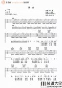 _燃点_吉他谱_C调完整原版六线谱_燃点