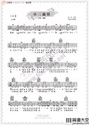 冷漠_小三前传_吉他谱_G调吉他伴奏六