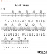 新年好吉他谱_C调六线谱__新年好_弹唱
