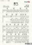 勇气(吉他谱)_梁静茹_A调原版六线谱__勇气_高清图