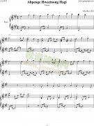 Ahpeuge Hweemong Hagi