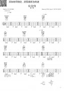 _处处吻_吉他谱_C调高清图谱_弹唱六线