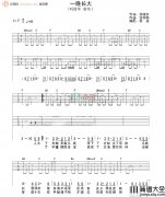 _一晚长大_吉他谱_刘德华_F调原版吉他