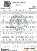 《隐形的翅膀》 C调入门版 编配 猴哥