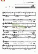 东风破 歌曲类 钢琴伴奏谱