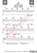 窗吉他谱_虎二_G调六线谱__窗_吉他弹唱谱