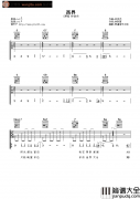 西界吉他谱_林俊杰__西界_C调吉他弹唱