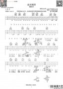 _忘川的河_吉他谱_G调原版六线谱_吉他