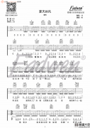 夏天的风吉他谱_温岚_C调原版六线谱_吉他弹唱教