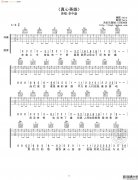 _真心英雄_吉他谱_G调扫弦六线谱_高清