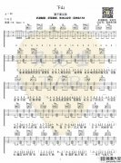 下山吉他谱_G调六线谱_吴先生编配_要不要买菜