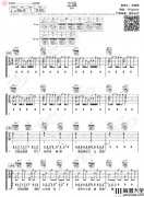 杨坤_空城_吉他谱_D调原版六线谱_空城