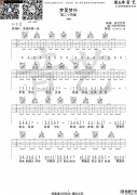 梦里梦外吉他谱_Jam(阿敬)_C调六线谱