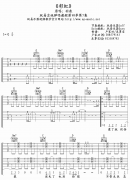 羽泉_彩虹_吉他谱__彩虹_G调双吉他弹